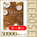 レローゼ