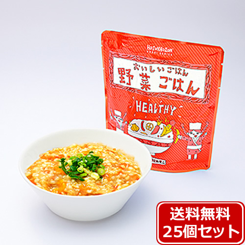 【送料無料】HOZONHOZON 長期保存対応食品 おいしいごはん 野菜ご飯25食セット bousai-yasai-25set