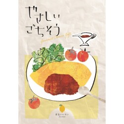 カタログギフト 黄色いレモンコース やさしいごちそう 93137-01