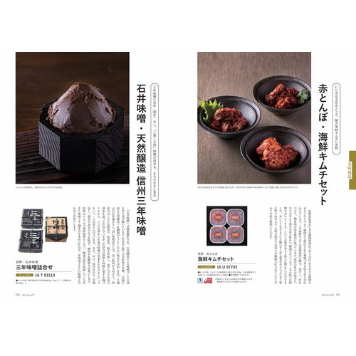 お礼 お返し ギフト 送料無料 Dancyu ダンチュウ グルメ カタログギフト Cb Dancyu Cb