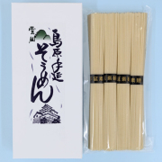 島原手延べ素麺 4束(SO-05)