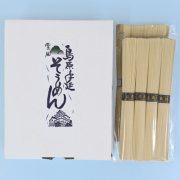 島原手延べ素麺 8束(SO-10)