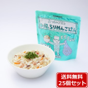 【送料無料】HOZONHOZON 長期保存対応食品 おいしいごはん 和風ちりめんご飯25食セット bousai-tirimen-25set