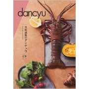 dancyu ダンチュウ グルメ カタログギフト