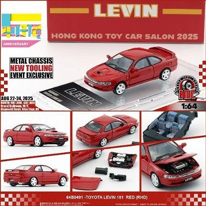 BM CREATIONS 1/64 トヨタ レビン 101 サイドスカート レッド RHD