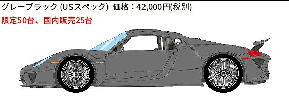 <予約 2026/11月発売予定> EIDOLON 1/43 ポルシェ918 スパイダー2011 リアウィングアップ グレーブラック(USスペック) (限定50台)