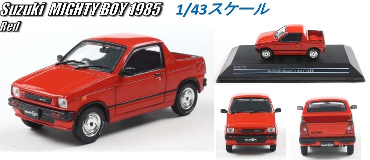 <予約 2026/8月発売予定> First43 1/43 スズキ マイティボーイ  1985 レッド