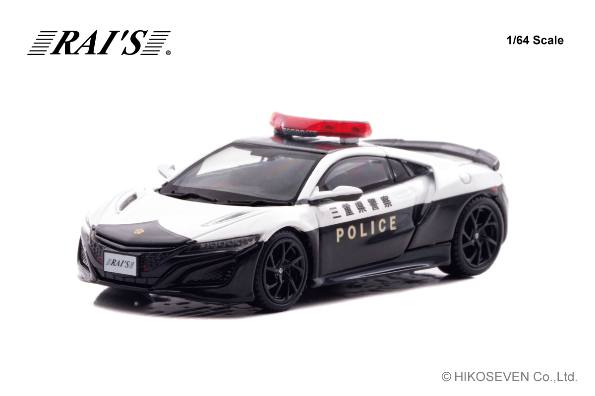 RAI'S 1/64 ホンダ NSX (NC1) 三重県警察高速隊車両 Limited Edition