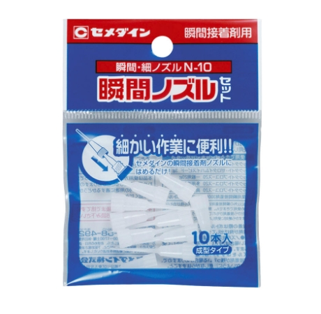 セメダイン 瞬間細ノズルN-10 *3000多用途・3000超スピード・3000金属用・PPX接着剤の専用ノズル