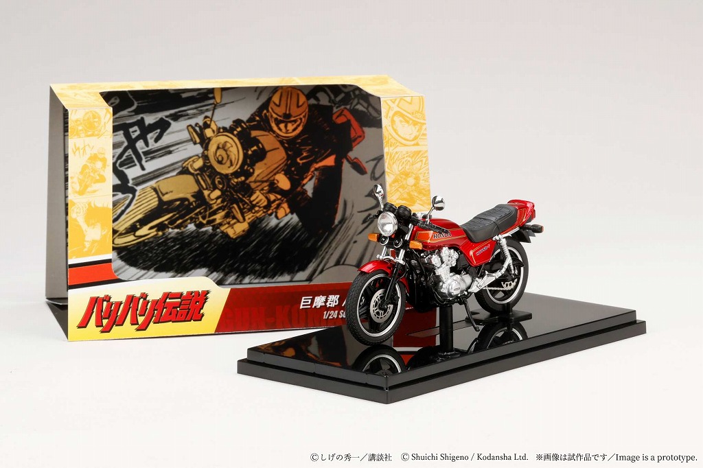 <予約 2026/9月発売予定> HobbyJapan 1/24 バリバリ伝説 1/24 完成品バイク 巨摩郡 / Honda CB750F 前期丸ミラー