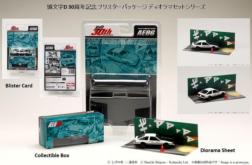 HobbyJapan 1/64 Toyota SPRINTER TRUENO (AE86) / 頭文字D 藤原 拓海 VS 舘 智幸