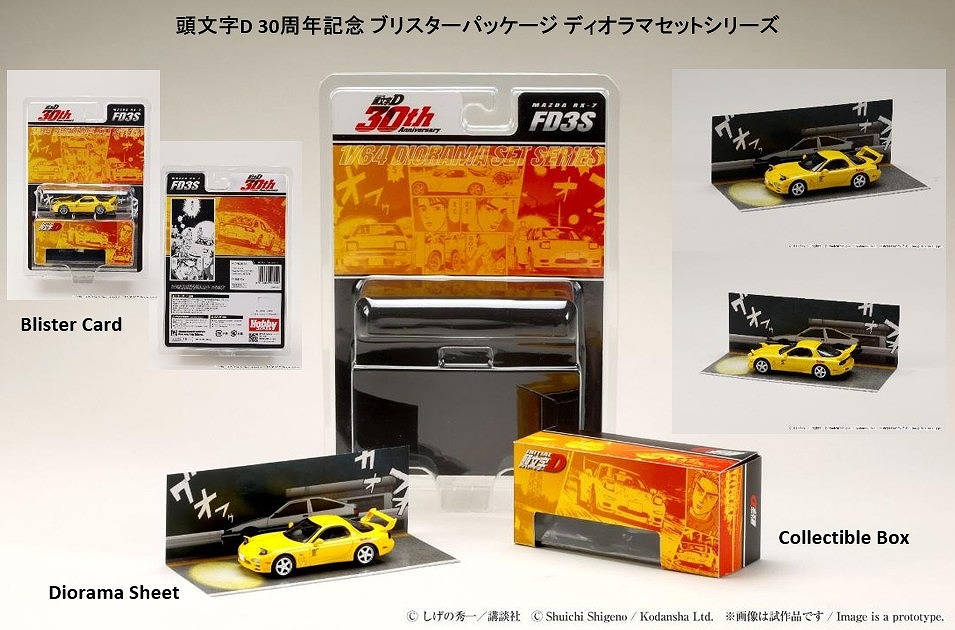 HobbyJapan 1/64 MAZDA RX-7 (FD3S) RedSuns / 頭文字D 高橋 啓介 VS 藤原 拓海