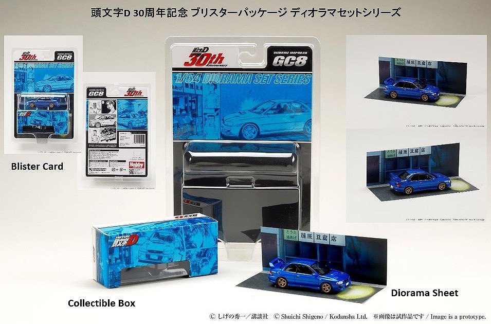 HobbyJapan 1/64 SUBARU IMPREZA / 頭文字D