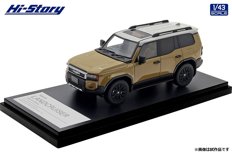 Hi-Story 1/43 Toyota LANDCRUISER 250 ZX (2024)  サンド×ライトグレー