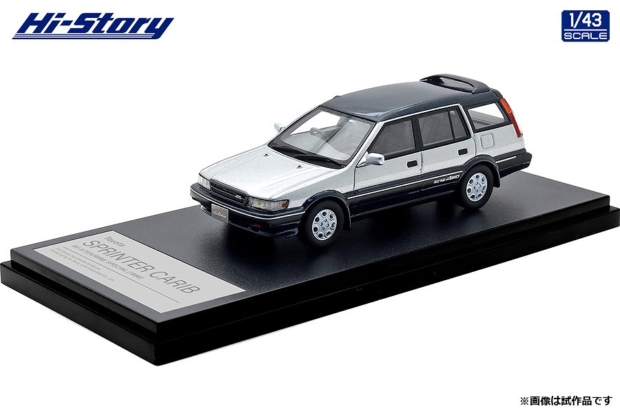 Hi-Story 1/43 Toyota SPRINTER CARIB AV-II TOURING SPECIAL (1988)  アクティブブルートーニング