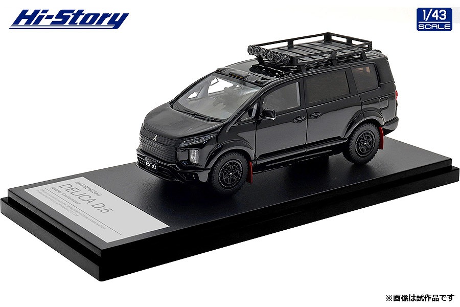 Hi-Story 1/43 MITSUBISHI DELICA D:5 (2024) カスタマイズ ブラックマイカ