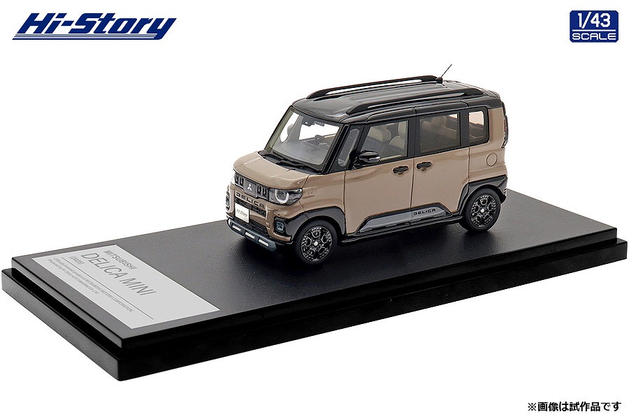 <予約 2026/8月下旬発売予定> Hi-Story 1/43 Mitsubishi DELICA MINI（2025） サンドベージュパール×ブラックマイカ