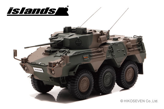 islands 1/43 陸上自衛隊 87式偵察警戒車 (87RCV)