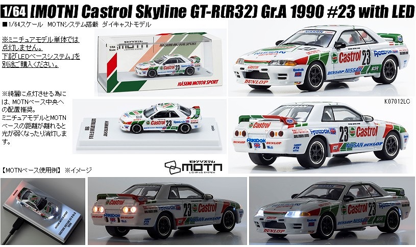 予約 2025/10月下旬発売予定> Kyosho 1/64 [MOTN] カストロール