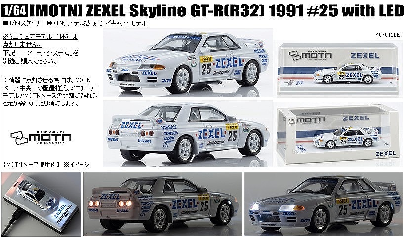 <予約 2025/12月下旬発売予定> Kyosho 1/64 MOTN ゼクセル スカイライン GT-R(R32) Gr.A 1991 #25 単体では点灯しません（LED システム別売り）