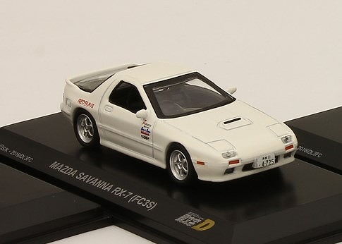 Kyosho 1/64 頭文字D マツダ サバンナ RX-7 (FC3S) 