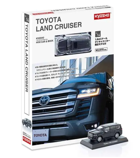 Kyosho 1/64 KYOSHO MINI CAR & BOOK No.14 TOYOTA LAND CRUISER GREY