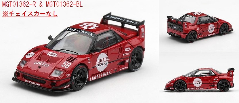 <予約 2026/11月発売予定> MINI GT 1/64 マツダ AZ-1 リバティーウォーク LB40 LB-Hinomaru レッド(右ハンドル)