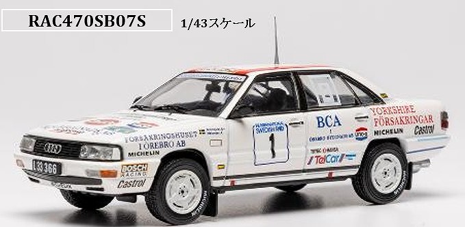 <予約 2026/6月発売予定> ixo 1/43 アウディ 200 クワトロ 1989年 ラリースウェーデン #1 S.Blomqvist/B.Melander 