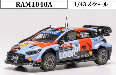 <予約　2026/10月以降発売予定> ixo 1/43 ヒョンデ i20 N Rally1 2026年 ラリーケニア #16 A.Fourmaux/A.Coria