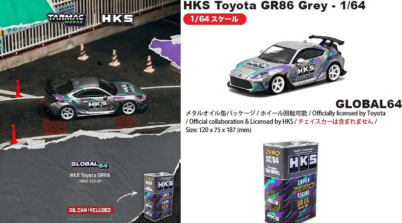 TARMAC 1/64 HKS Toyota GR86 Grey