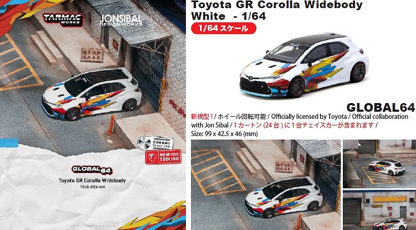 TARMAC 1/64 Toyota GR Corolla Widebody White