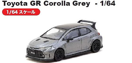 TARMAC 1/64 Toyota GR Corolla Grey