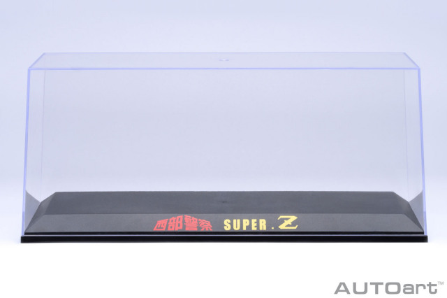 <予約 2026/10月発売予定> AUTOart スペシャル・ディスプレイケース 1/18スケール×1台用 「西部警察 スーパーZ」 (再生産) ミニカー別売