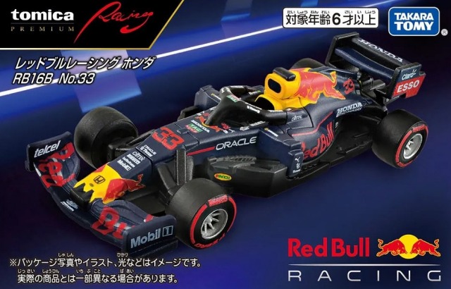 トミカ　ブリヂストン　F1 テストカー　非売品　レア　オリジナル NIHOBBY 日改通商 | ブリヂストン特注トミカ F1テストカー