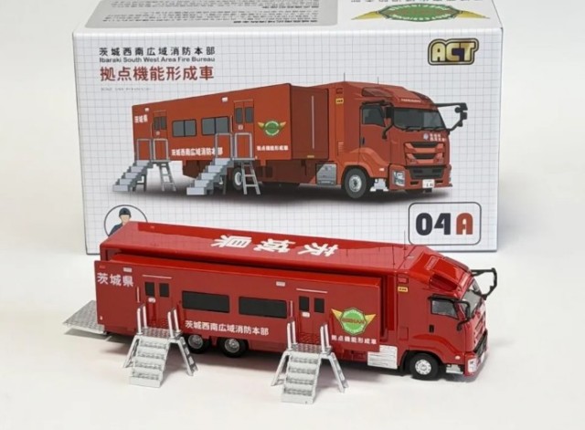 ACT 1/64 茨城西南広域消防本部　拠点機能形成車西南支援１ (拡幅ボディ・はしご付)　受注限定