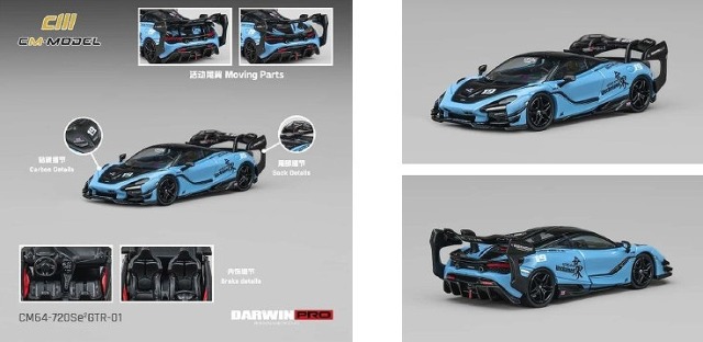 <予約 2026/8月発売予定> CM-MODEL 1/64 DarwinPRO 720Se2 GTR-01 アンチェインドブルー
