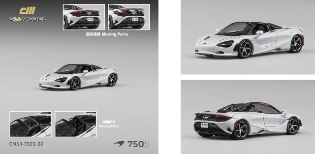 <予約 2026/7月発売予定> CM-MODEL 1/64 Mclaren 750S スパイダー シリカホワイト