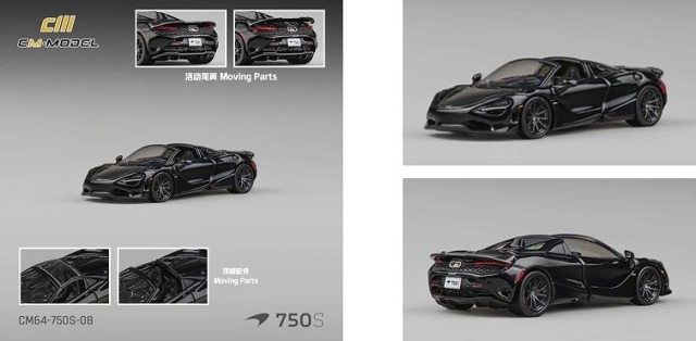 <予約 2027/1月発売予定> CM-MODEL 1/64 Mclaren 750S スパイダー オニキスブラック