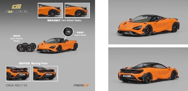 <予約 2026/8月発売予定> CM-MODEL 1/64 Mclaren 765LT パパイアオレンジ