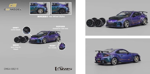 <予約 2026/7月発売予定> CM-MODEL 1/64 Subaru BRZ Varis クロマフレア