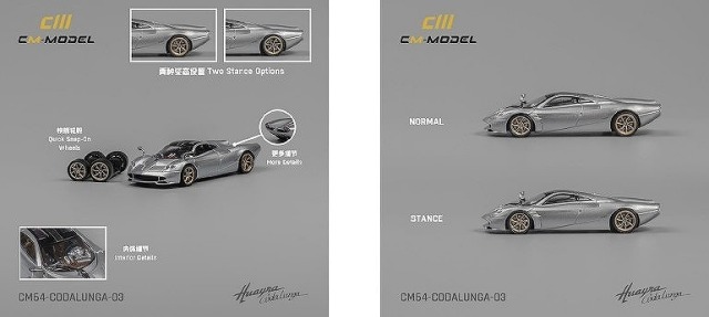 CM-NODEL 1/64 Pagani ウアイラ コーダルンガ メタリックシルバー