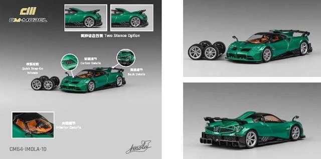 <予約 2025/12月以降発売予定> CM-MODEL 1/64 Pagani イモラ メタリックエメラルドグリーン