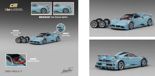 <予約 2026/7月発売予定> CM-MODEL 1/64 Pagani イモラ アズーロサルデーニャ