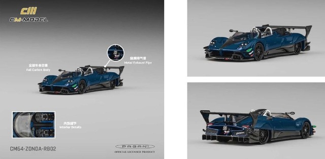 <予約 2026/7月発売予定> CM-MODEL 1/64 Pagani ゾンダ レボルーション バルケッタ ブルー フルカーボン