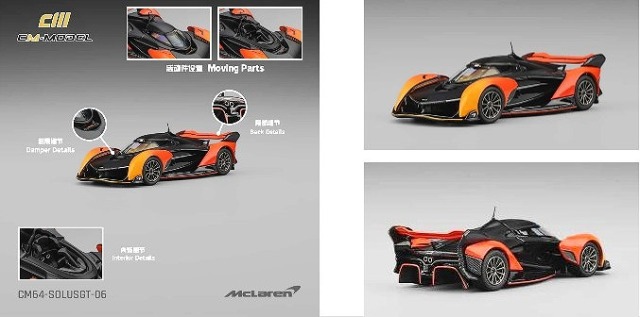 <予約 2025/12月以降発売予定> CM-MODEL 1/64 Mclaren ソーラス GT 2023 FoS Timed Shootout 優勝