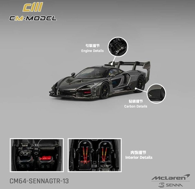 <予約 2026/5月以降発売予定> CM-MODEL 1/64 Mclaren Senna GTR ダークグレー