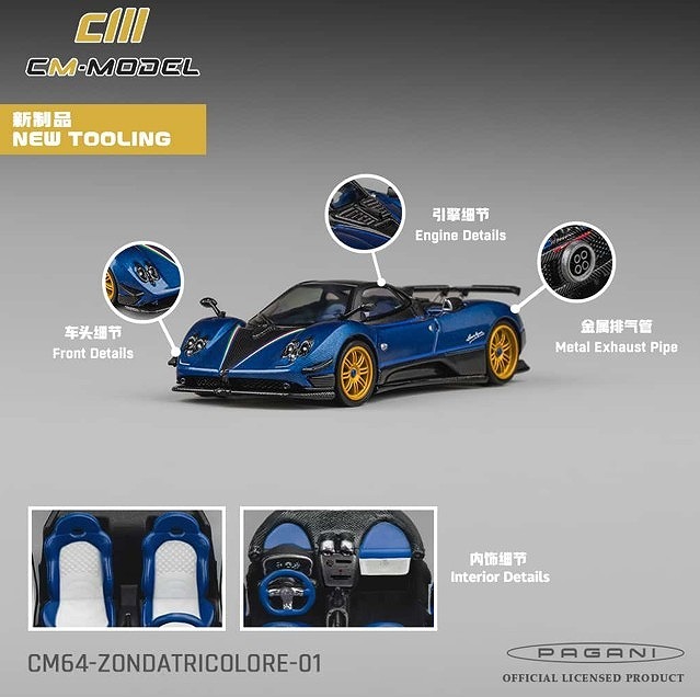 <予約 2026/5月以降発売予定> CM-MODEL 1/64 Pagani ゾンダ トリコロール