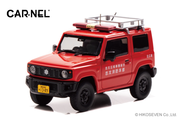 <予約 2024/5-6月発売予定> CARNEL 1/43 スズキ ジムニー XG (JB64W) 2019 静岡県志太消防本部広報車 限定600台