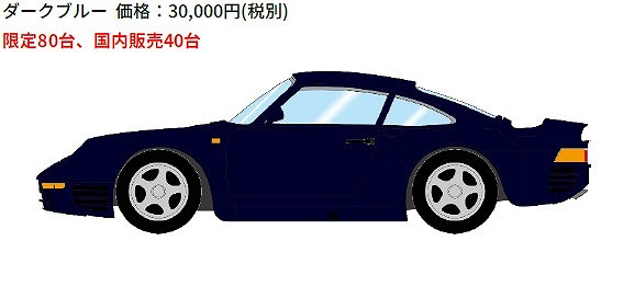 <予約 2027/2月発売予定> EIDOLON 1/43 ポルシェ 959 1986 ダークブルー(限定80台)