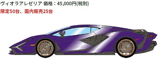 <予約 2026/8月発売予定> EIDOLON 1/43 ランボルギーニシアンFKP 37 2019 ヴィオラアレゼリア(限定50台)
